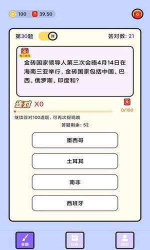 脑力我贼棒2