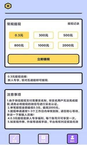 脑力我贼棒3