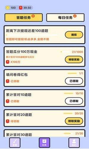 脑力我贼棒4