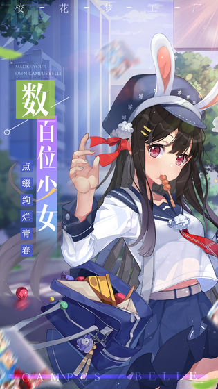 我的超能干学妹1