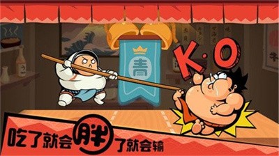 谁肥谁先上1