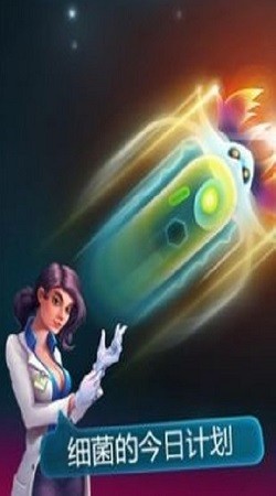 微生物大作战无尽版1