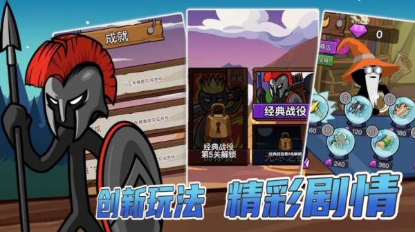 火柴人战争遗产3王国的复仇2