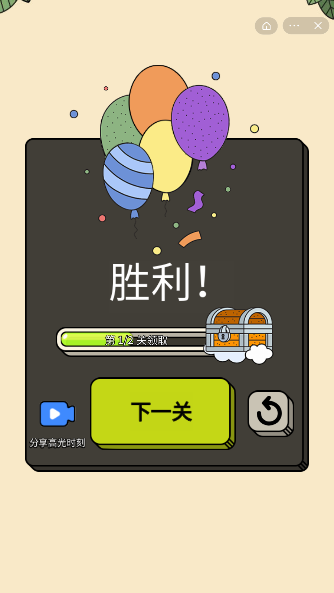 一起消消消2