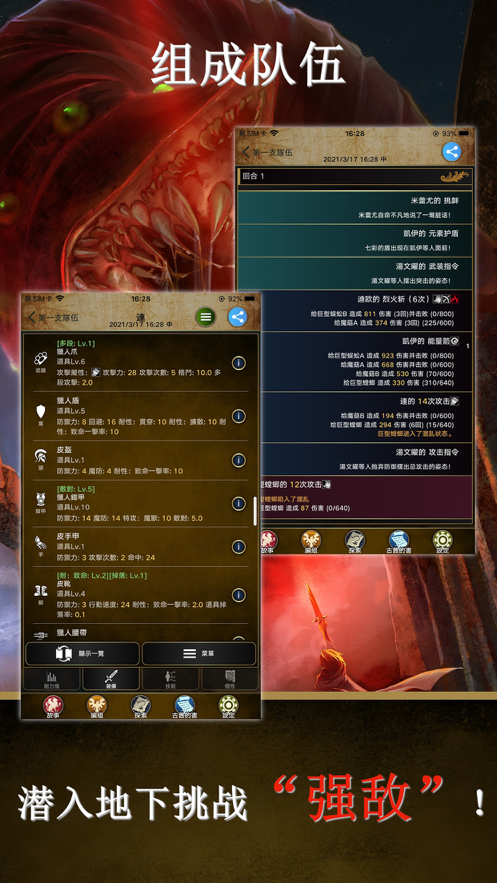 阿特斯英雄记ios0