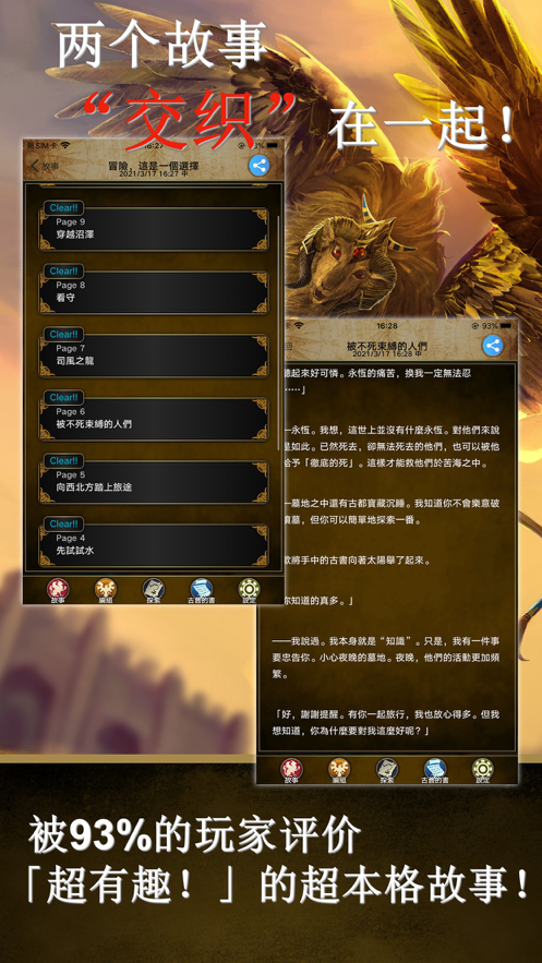 阿特斯英雄记ios1