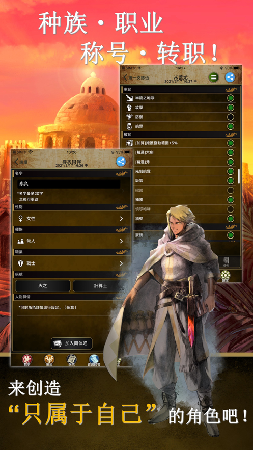 阿特斯英雄记ios2