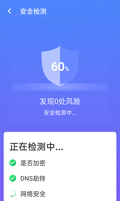 暴雪wifi测速1