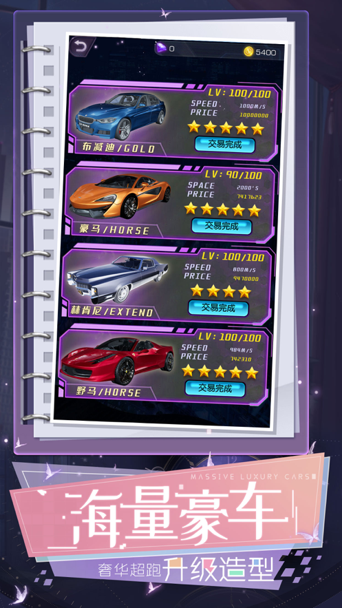 秘书模拟器俏秘书养成2