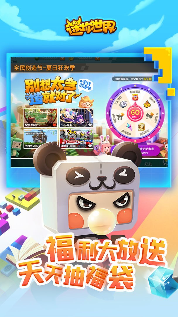 迷你世界失重派对1