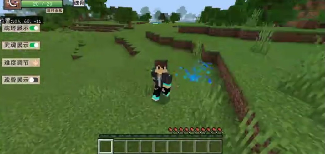 我的世界蓝银草武魂