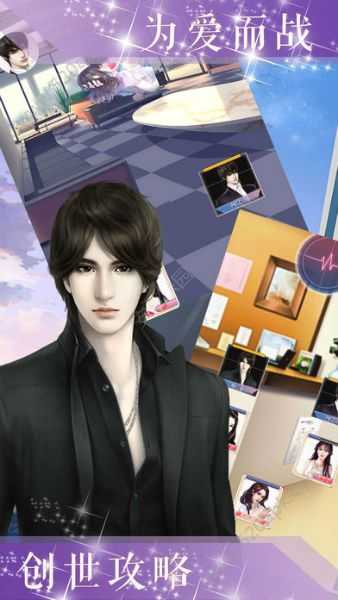 总裁请宠我游戏 总裁请宠我游戏