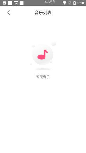 魅动音乐1