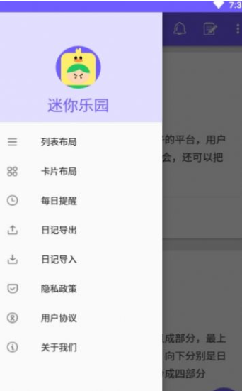 迷你乐园记事本1