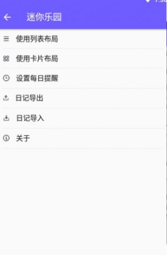 迷你乐园记事本2