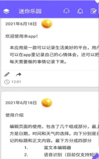 迷你乐园记事本3