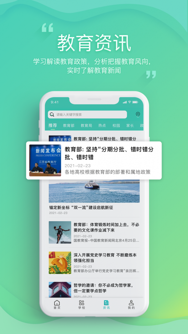 邯郸教服平台1