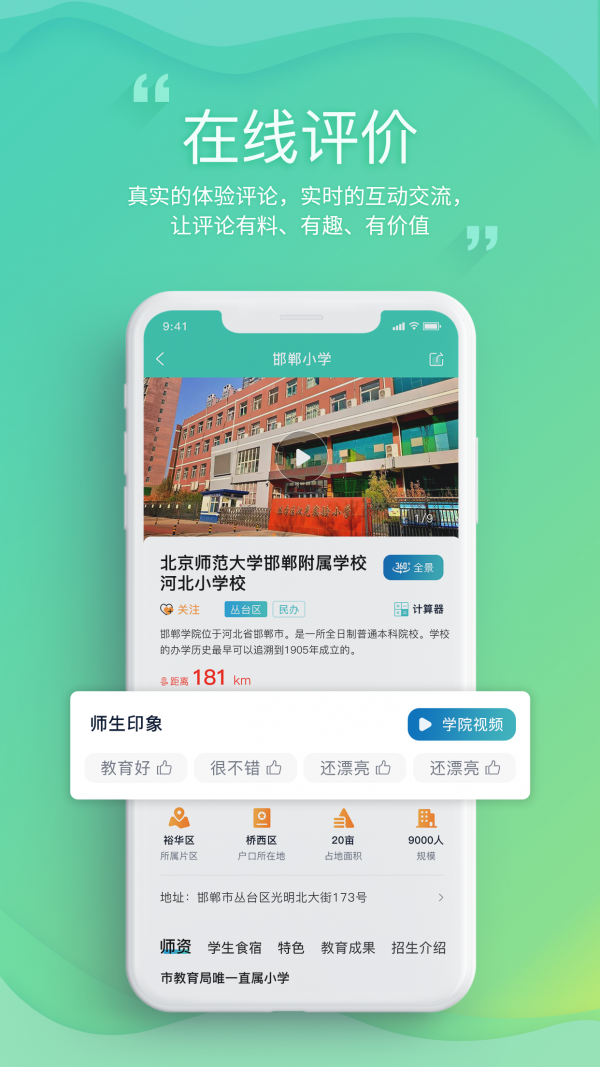 邯郸教服平台3