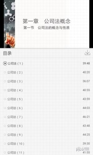 麦能网成教版app下载