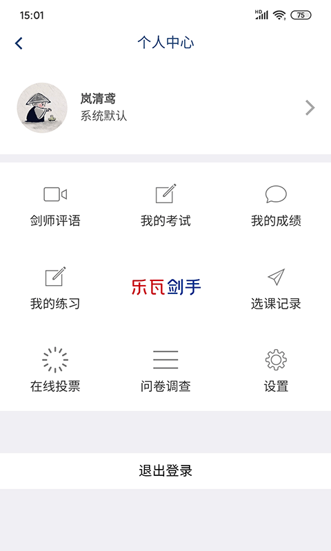 乐瓦击剑5