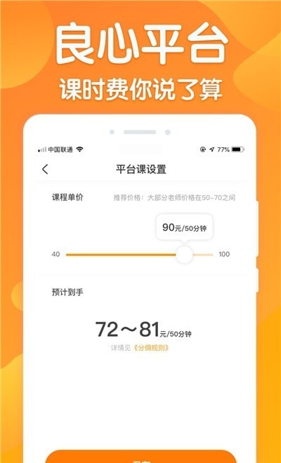 来音练琴教师端0