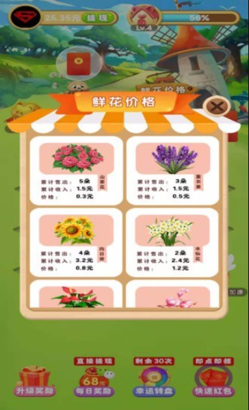 花园模拟器.png