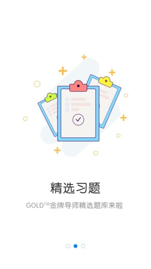 GOLD金牌培训0