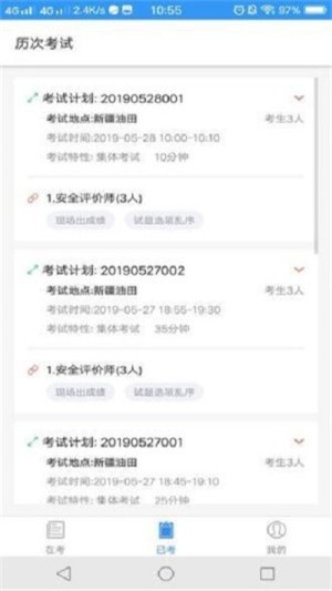 考场控制 考场控制