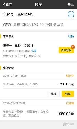 水稻管家app