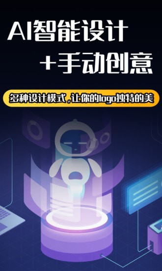 Logo设计师1