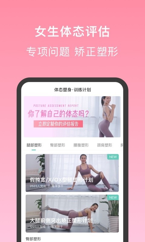 蛋壳跟练1