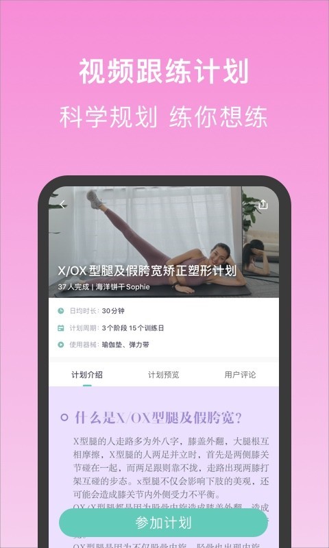 蛋壳跟练2