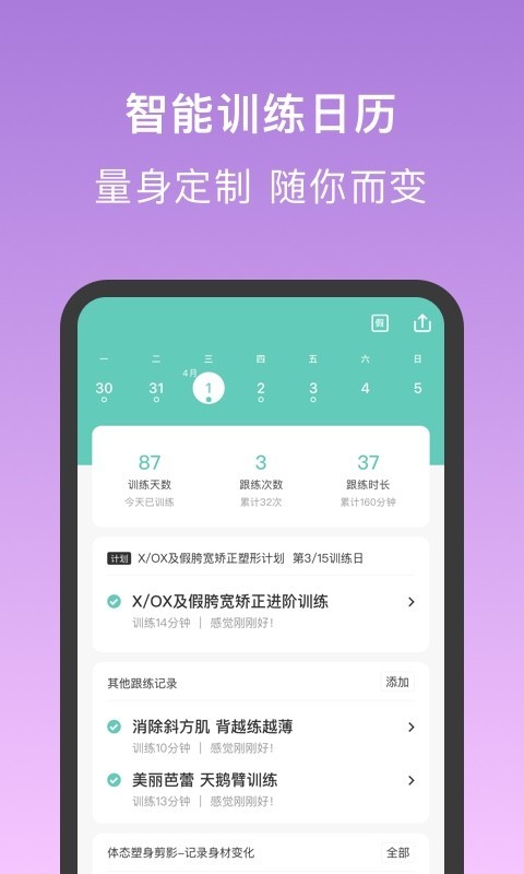 蛋壳跟练3