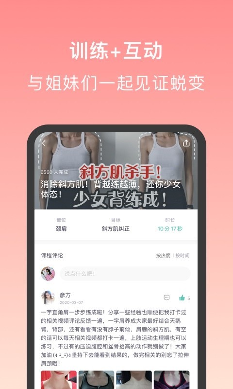 蛋壳跟练4