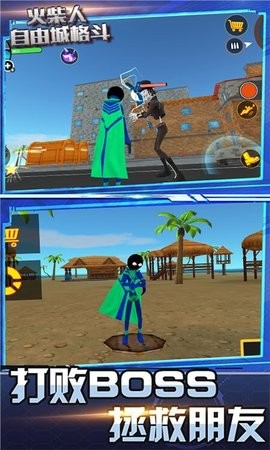 火柴人自由城格斗2