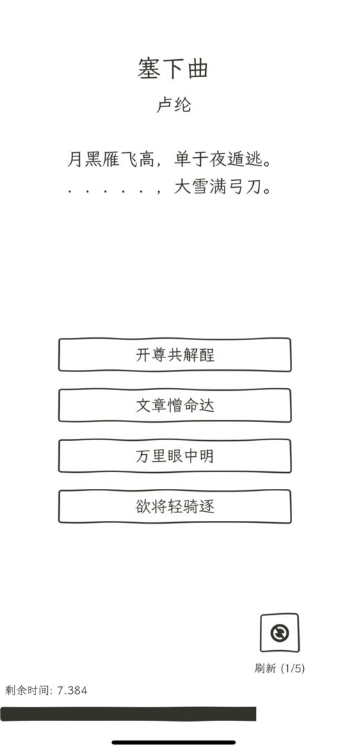 诗仙与诗魔2
