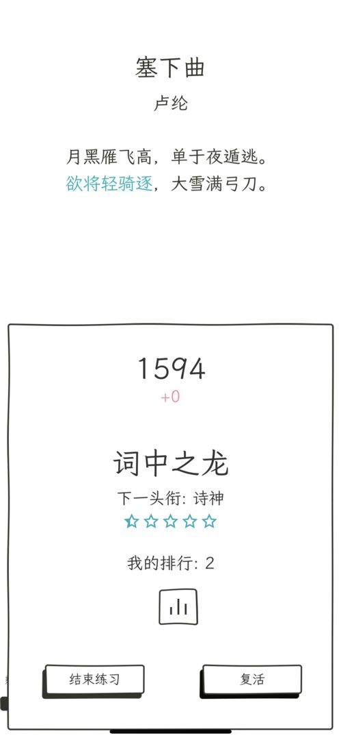 诗仙与诗魔游戏