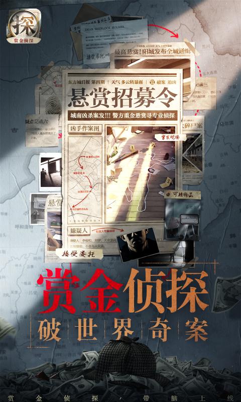 赏金侦探回家 赏金侦探回家