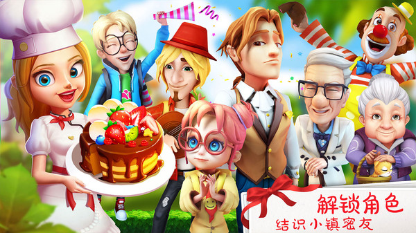 舌尖上的小镇内购4