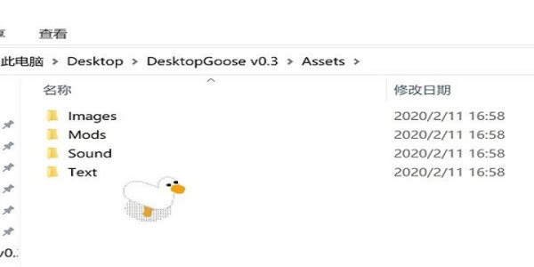 DesktopGoose2