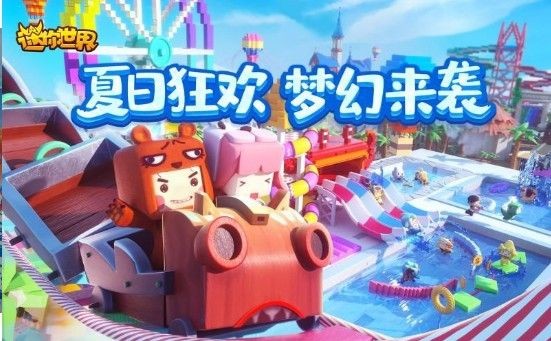 迷你世界巴啦啦小魔仙2