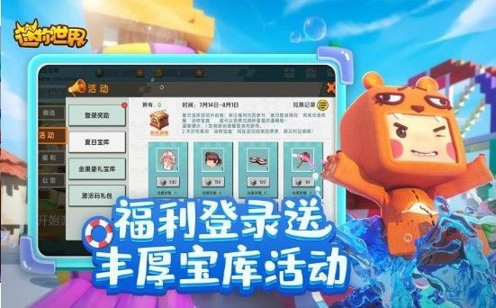 迷你世界巴啦啦小魔仙3