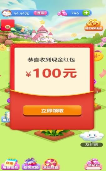 全民花园极速版2