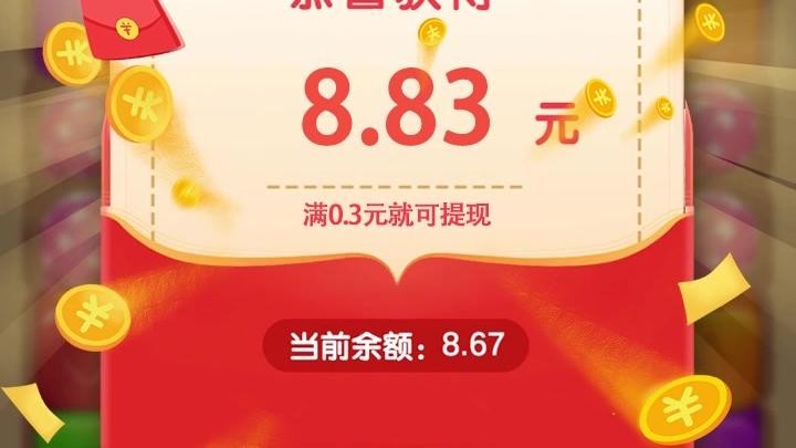 水果消消赚赚钱1
