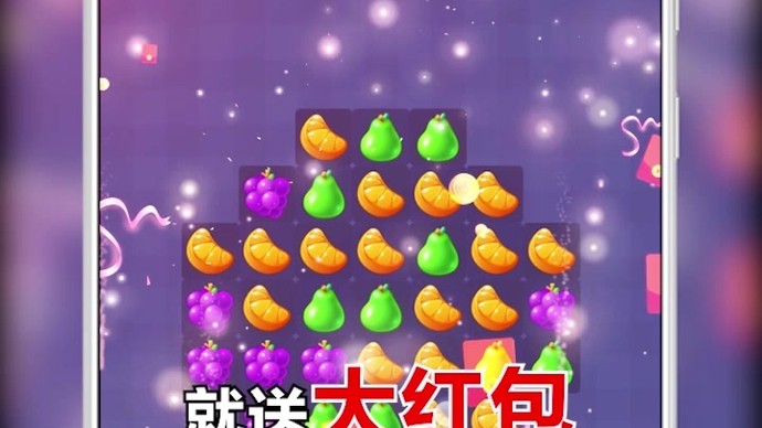 水果消消赚赚钱2