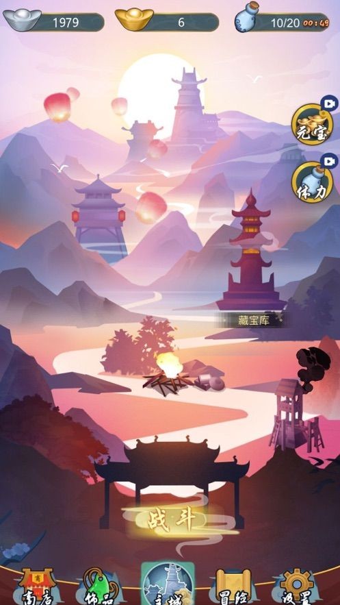 弹一弹来了东村大冒险0