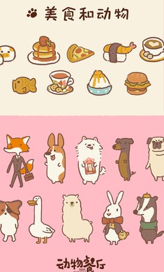 动物餐厅国际服7.92