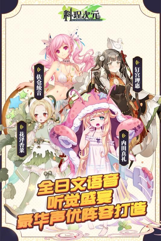 料理次元wiki版2