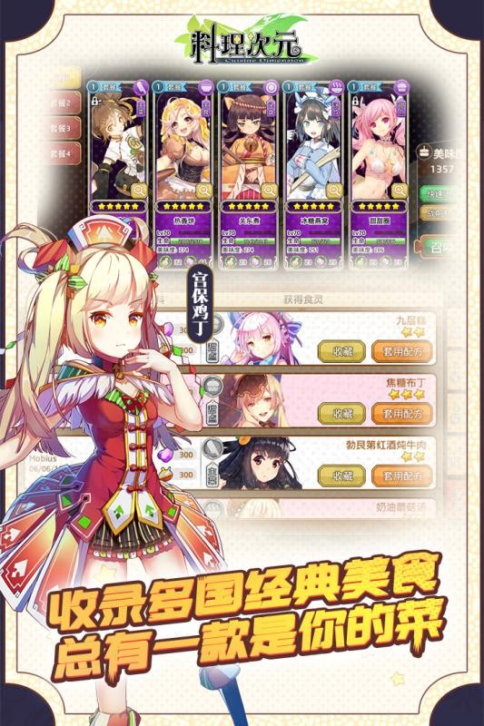 料理次元wiki版 料理次元wiki版