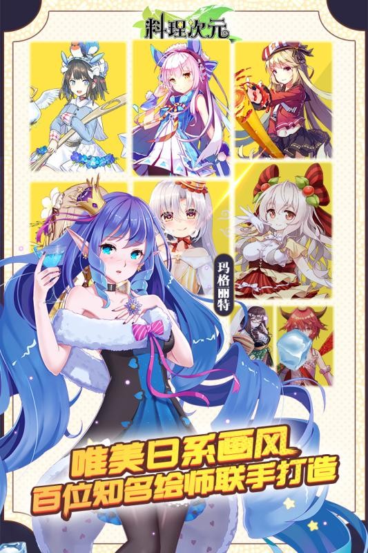 料理次元wiki版 料理次元wiki版